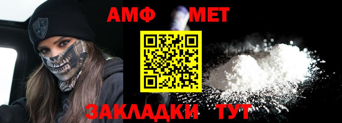 АМФ  Амфетамин 98%  Вход с VPN  Апатиты 