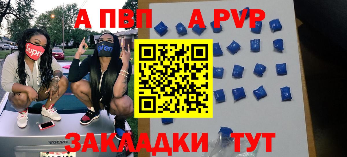 сколько стоит  Вход с VPN  Апатиты  Alfa_PVP Соль  А ПВП крисы CK 