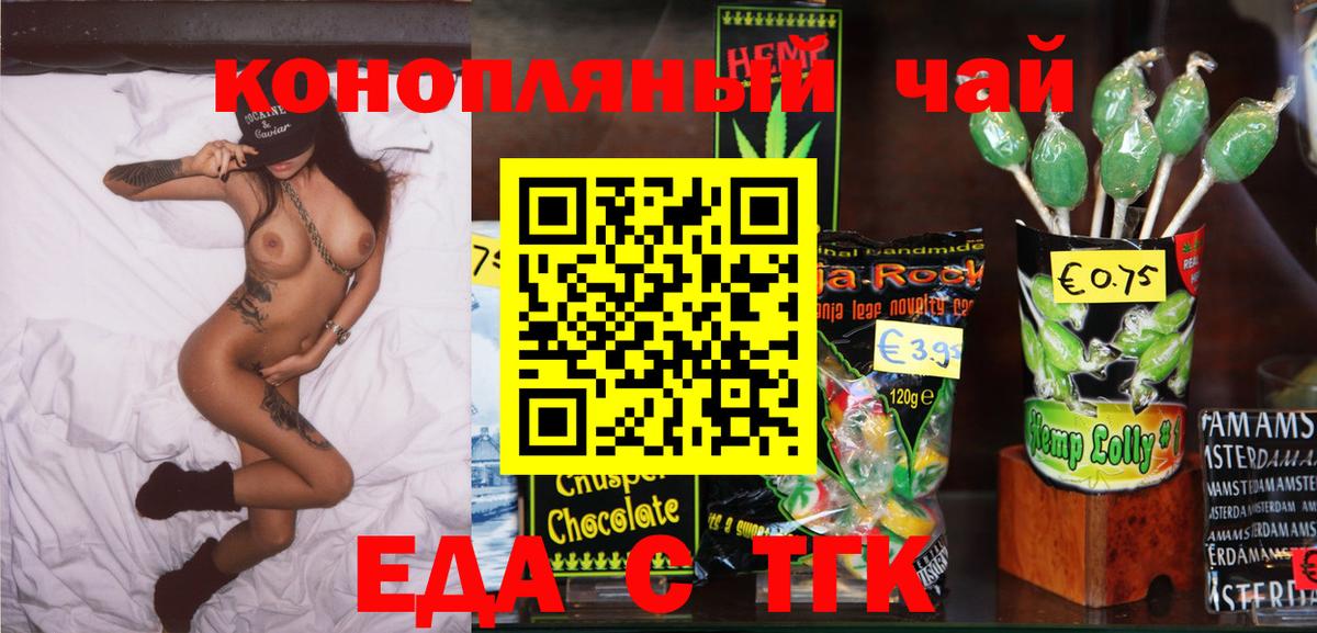 Апатиты  Cannafood марихуана  Вход с VPN 