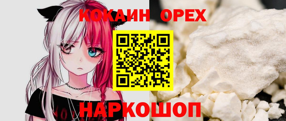 Cocaine 98% Апатиты