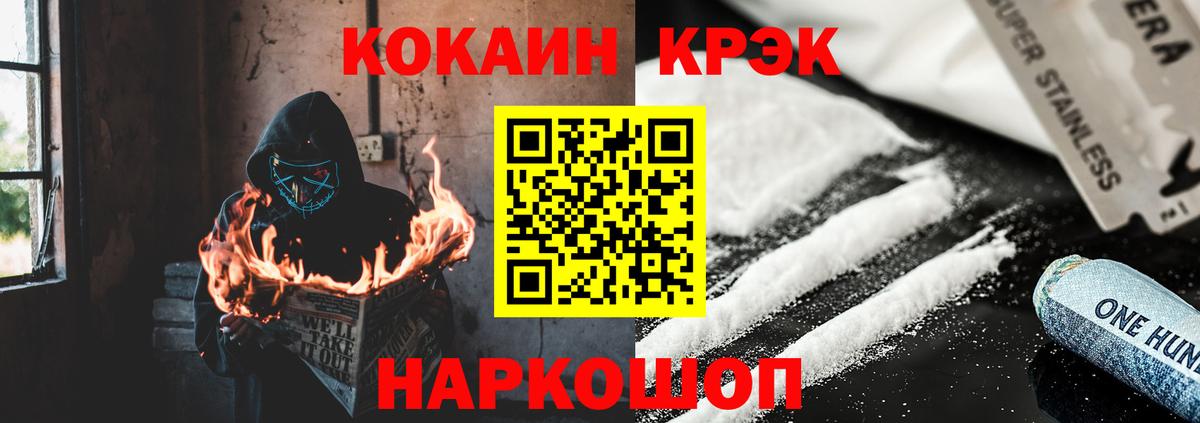 Апатиты  Кокаин Эквадор  Кокаин FishScale  Вход с VPN 