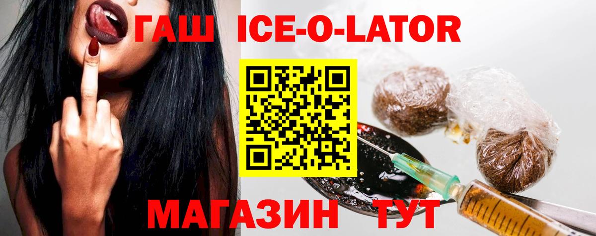 Апатиты  ГАШ  Вход с VPN  ГАШИШ VHQ  Гашиш Ice-O-Lator 