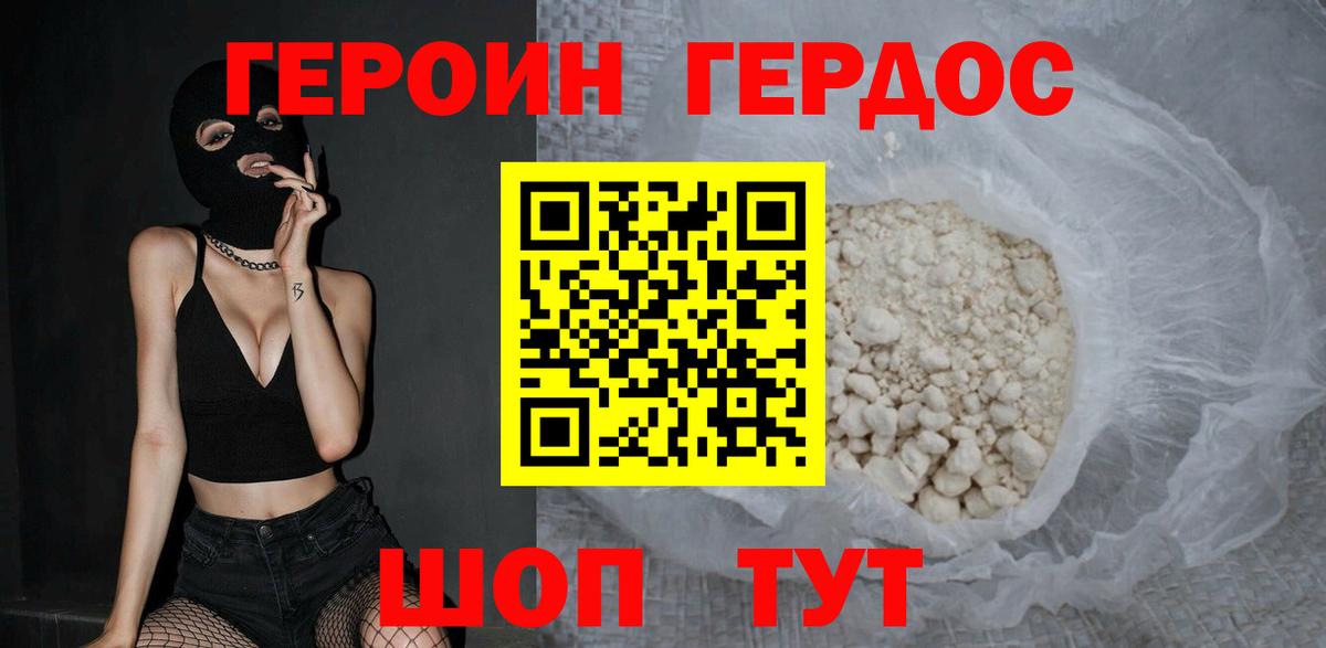 ГЕРОИН афганец Апатиты