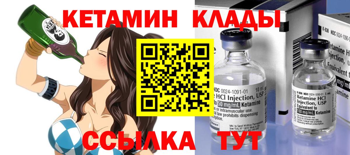 КЕТАМИН ketamine Апатиты