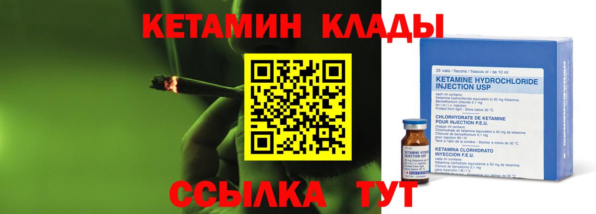 Кетамин VHQ  Вход с VPN  Апатиты 