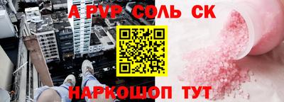стафф Абакан