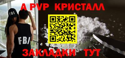 стафф Абакан