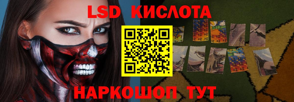 Лсд 25 экстази кислота  Вход с VPN  ЛСД экстази  LSD-25 экстази кислота  Апатиты 