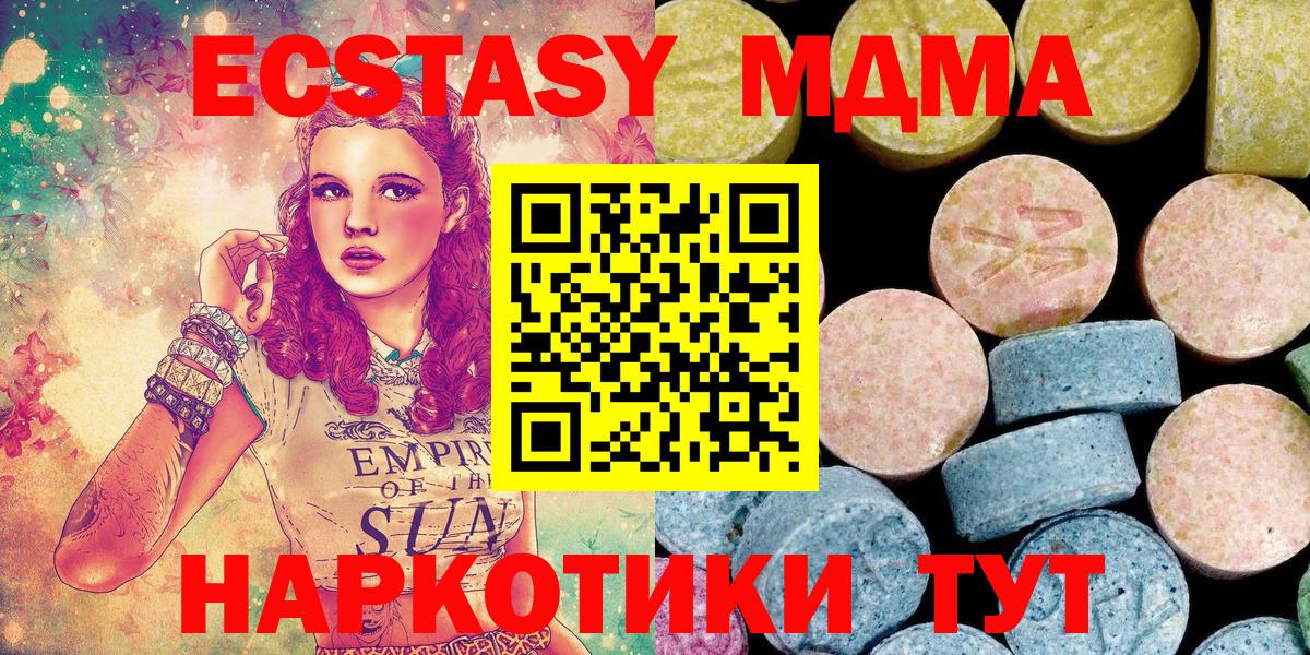 MDMA crystal Апатиты