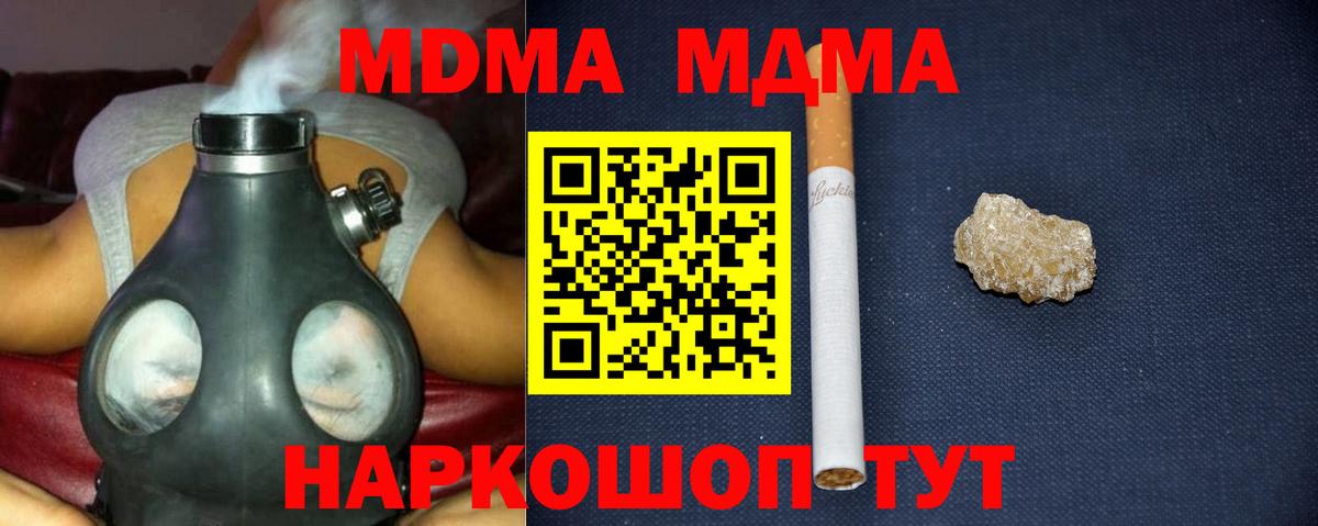 МДМА молли  Вход с VPN  MDMA Molly  Апатиты 