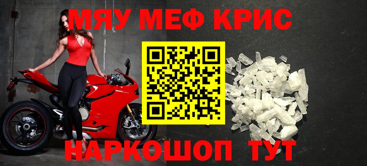 МЯУ-МЯУ мяу мяу  Вход с VPN  MEGA как зайти  МЕФ мяу мяу  Апатиты  Мефедрон 