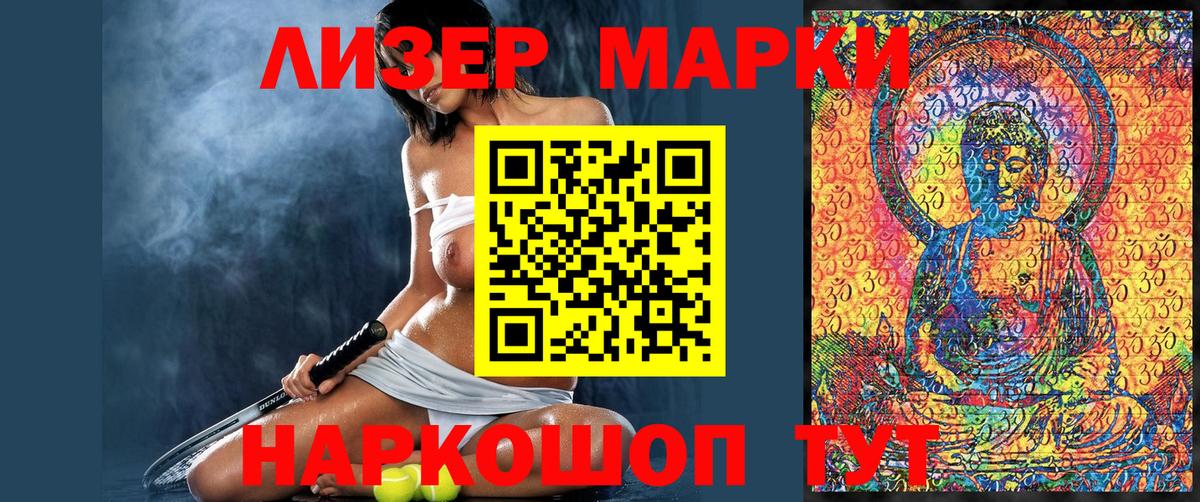 Марки N-bome 1500мкг Апатиты