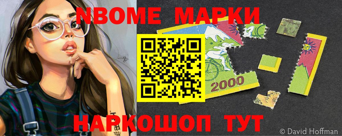 Марки NBOMe 1,5мг  Марки NBOMe 1,5мг  Марки N-bome  Апатиты  Вход с VPN 