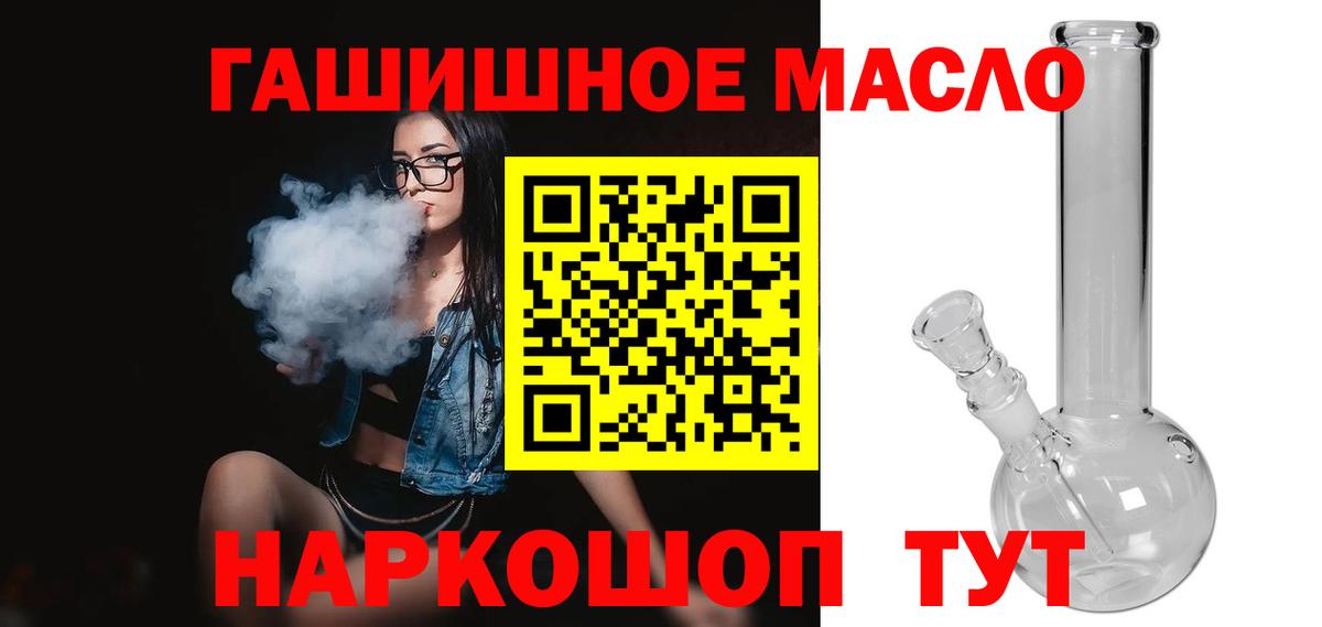 Дистиллят ТГК жижа  Дистиллят ТГК вейп с тгк  Апатиты  Вход с VPN 