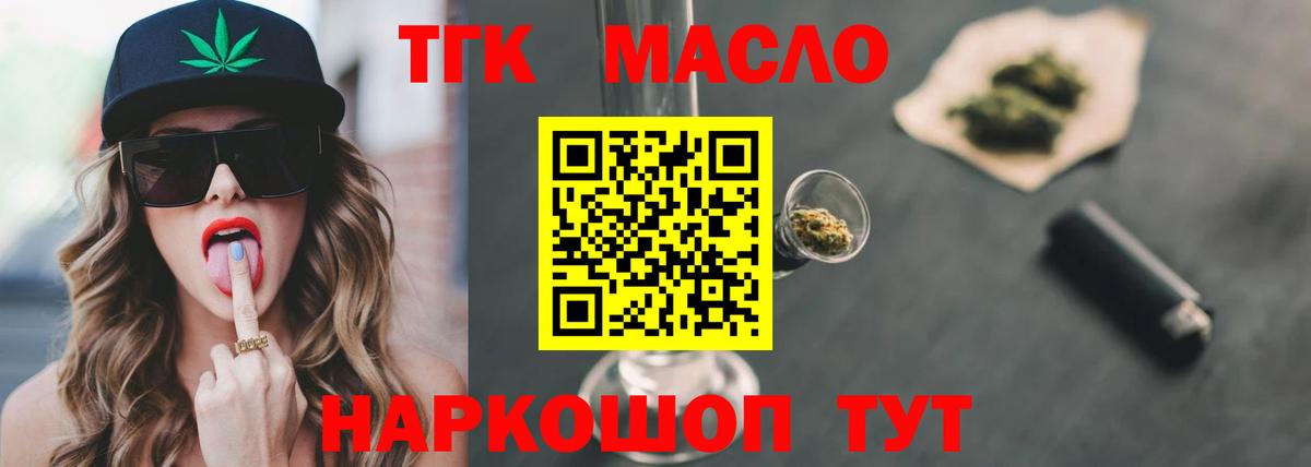 Дистиллят ТГК вейп Апатиты